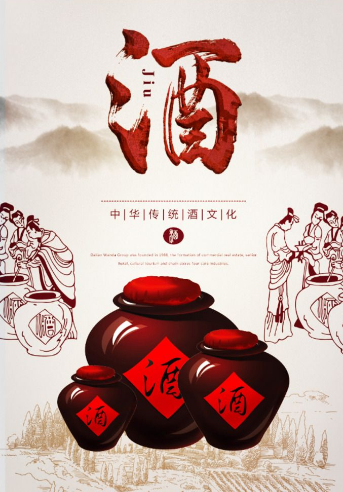 泸州白酒.png
